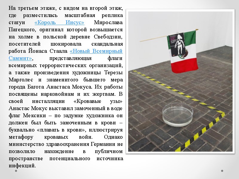 На третьем этаже, с видом на второй этаж, где разместилась масштабная реплика статуи «Король